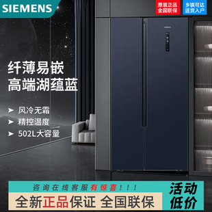SIEMENS K65L56SMEC 双开门变频冷藏冰箱大容量超薄嵌入式 西门子