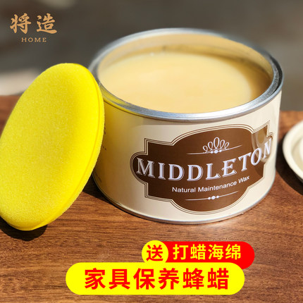 蜂蜡木用红木实木家具保养蜡文玩固体木蜡油食品级美国进口蜜德顿