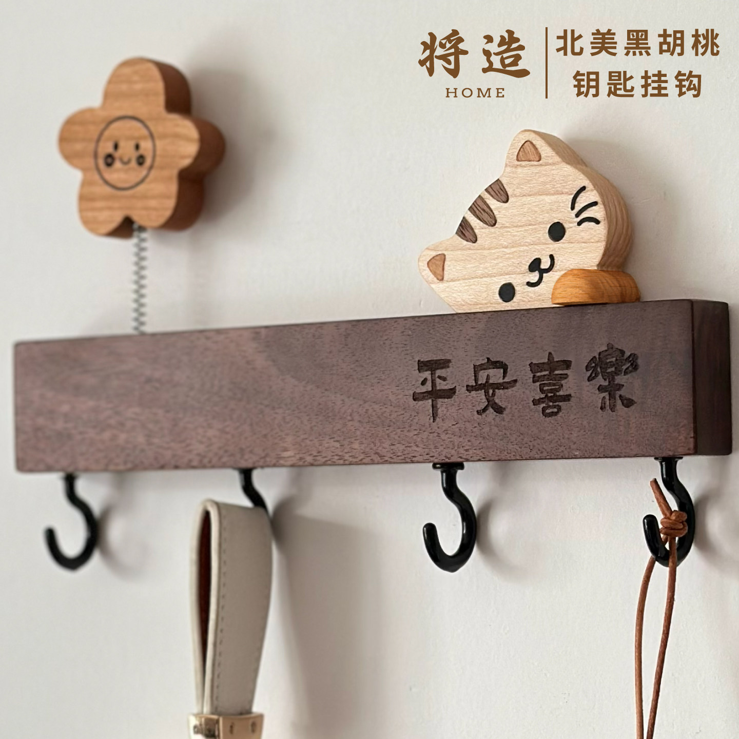 将造钥匙挂钩实木入户免打孔排钩