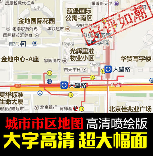 打印超大幅行业区域中介快递地图