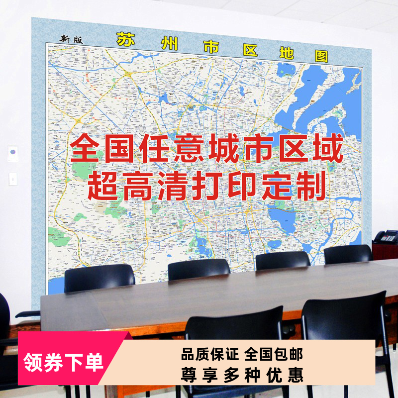 地图新款油画布定制区域电子版标注行政办公室商业房产小区卫星图