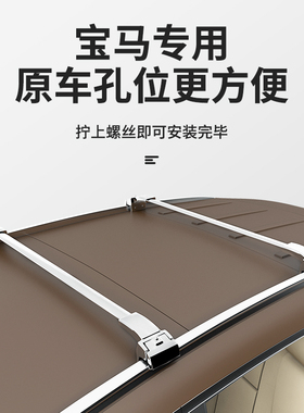 专用于BMW宝马X1X3X5 改装不锈钢车顶行李架横杆旅行架横梁拉杆