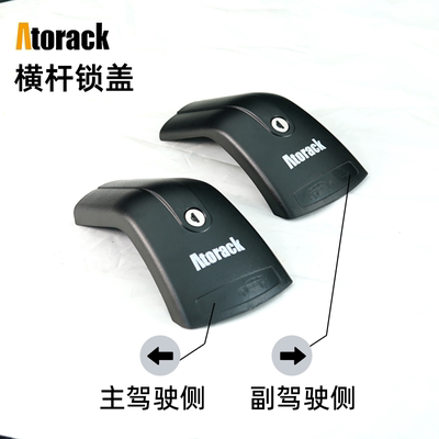 Atorack鲨鱼配件夹具车顶行李架