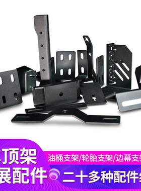 Atorack 车顶横杆行李框用货物备胎侧帐篷油桶铁楸固定件夹子支架