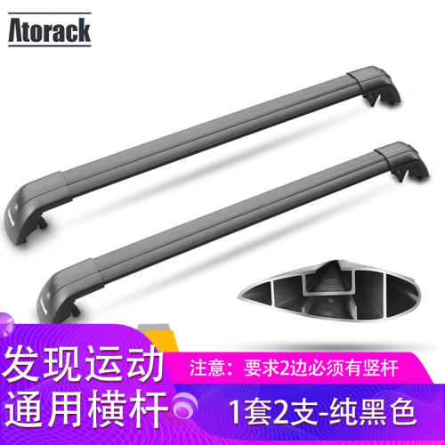 Atorack专用于路虎发现345揽胜极光发现神行运动车顶行李架横杆梁 - 封面