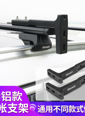 Atorack 专用于车顶横杆平台固定侧边天幕侧帐篷的支架快拆加强版