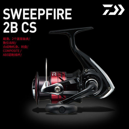 DAIWA达亿瓦纺车轮SWEEPFIRE 2B CS路亚海钓矶钓远投鱼线轮渔轮