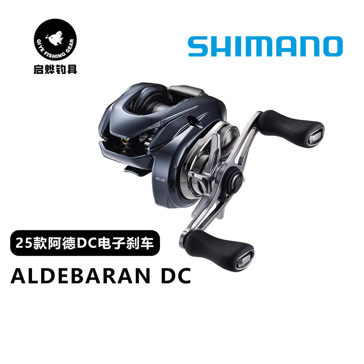 SHIMANO禧玛诺25新款阿德ALDEBARAN DC微物水滴轮路亚水滴轮