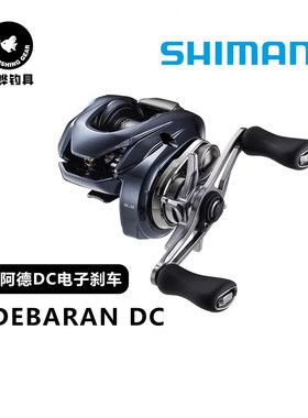 SHIMANO禧玛诺25新款阿德ALDEBARAN DC微物水滴轮路亚水滴轮