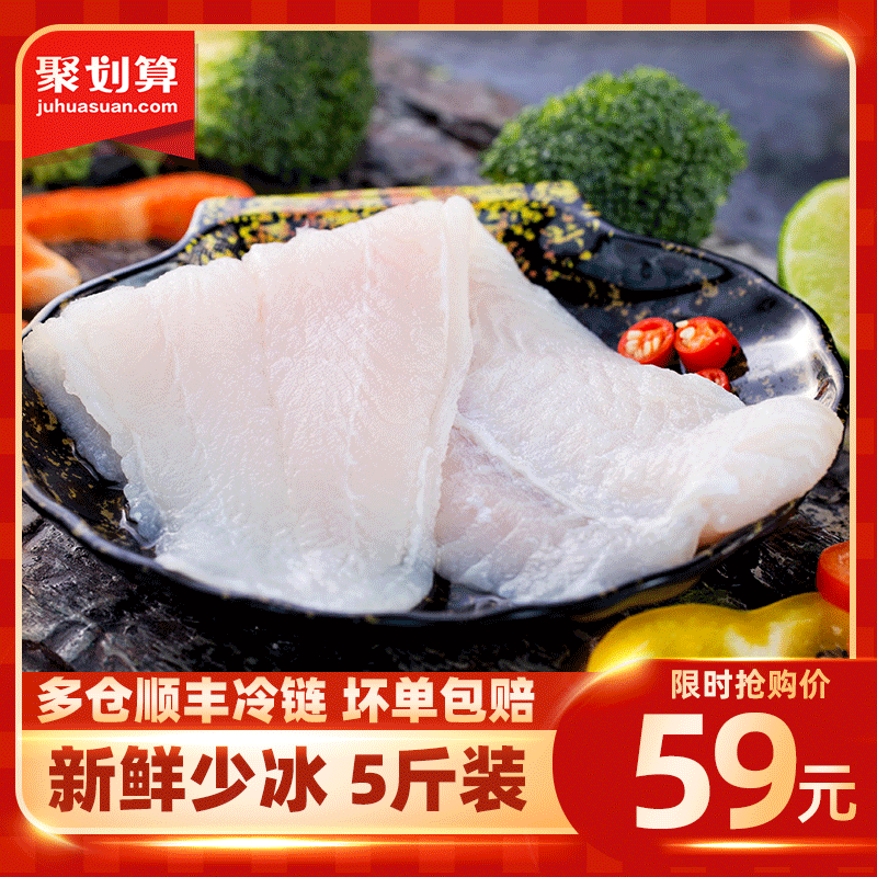菜帮海鲜越南巴沙鱼柳免邮冷冻非龙利鱼无刺新鲜鱼肉鱼片整条整箱