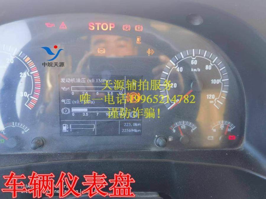 1月26日巴音郭楞皖CC8079汕德卡牌重型半挂牵引车（不含车牌号）网络拍卖公告