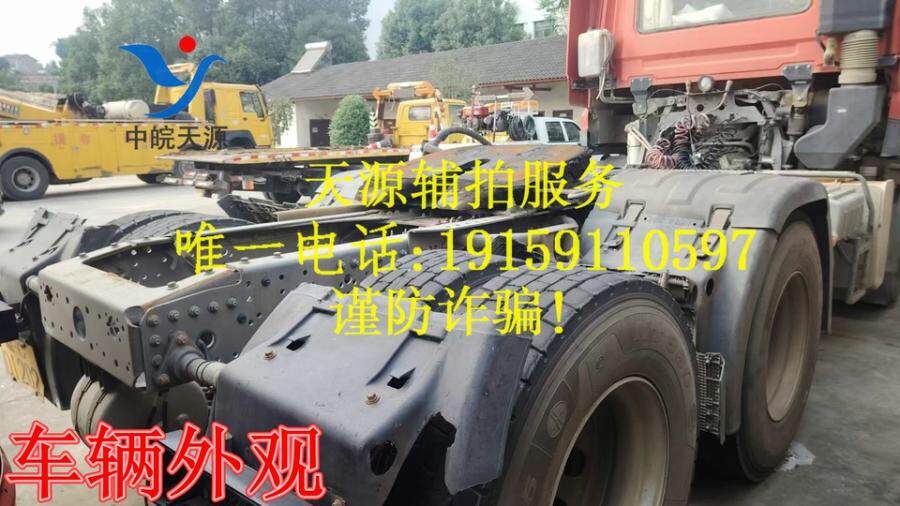 5月6日宜昌市变卖皖CD1202斯达斯太尔牌重型半挂牵引车一辆（不含车牌号）网络拍卖公告