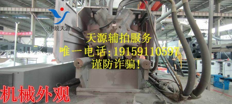 1月26日六安JM1650-MK6注塑机一台网络拍卖公告