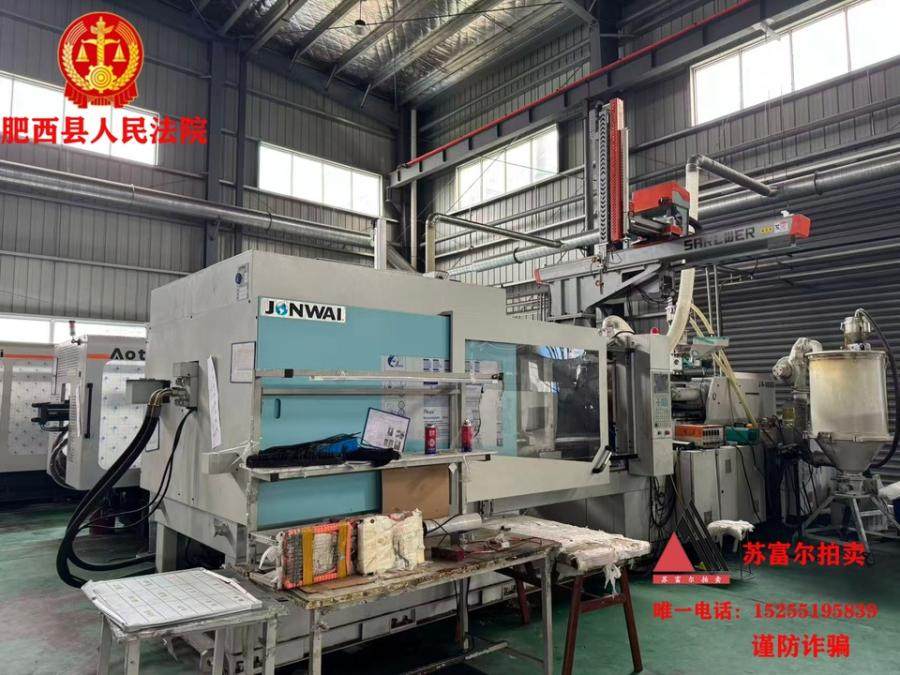 1月15日六安注塑机JW-400ES网络拍卖公告