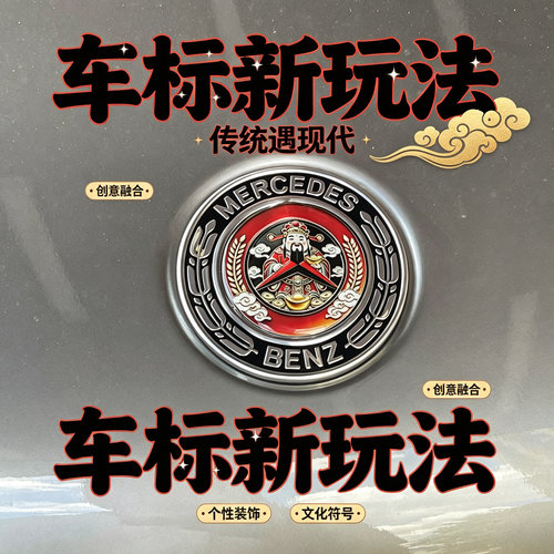适用奔驰GLC/GLK/ML/GLE/GLA/GLBC E S级水晶滴胶软胶车标装饰贴