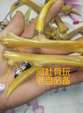 文玩鸡爪骨把件鸡蹬子纯天然鸡爪骨全手工加工文玩把件老公鸡爪骨