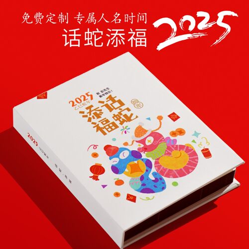 手工书茶新年礼物定制商务刻字logo员工伴手礼送客户礼品高档礼盒 - 封面