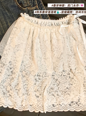 韩系白色蕾丝长款屁帘女春夏叠穿半身裙配牛仔裤遮臀短裙2026新款