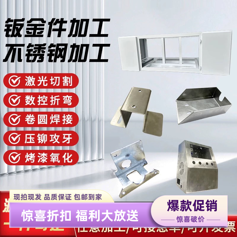 钣金件加工定制铜铁板铝板折弯焊接机箱 304不锈钢板激光切割加工