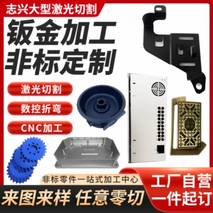 304不锈钢板材加工定制做铝铁板异形折弯焊接激光切割零件