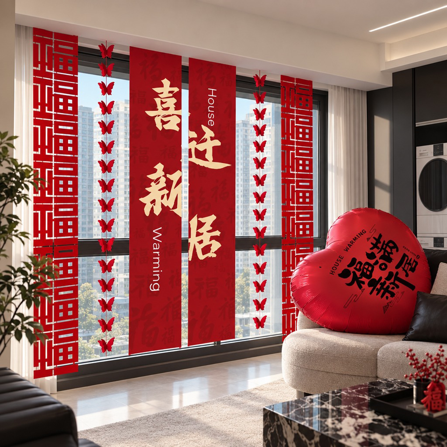 乔迁之喜新居条幅挂布客厅阳台背景布置装饰新房搬家入宅仪式用品