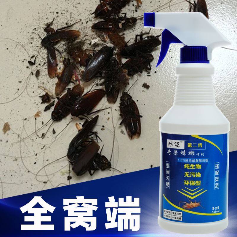 大瓶装杀蟑气雾小强蟑螂药家用喷剂27.75元包邮