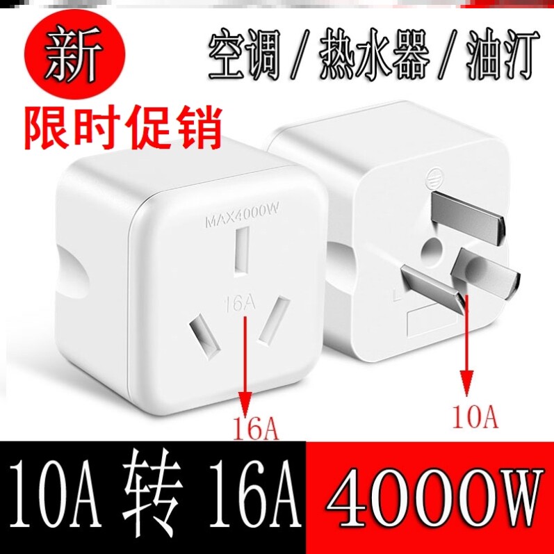 新能源电动汽车充电器宝家用没地延长线免地线插座接地空调插座在类目 电子/电工, 接线板/插头, 接线板中 - 来自Buy2taobao.com提供专业的淘宝代购服务