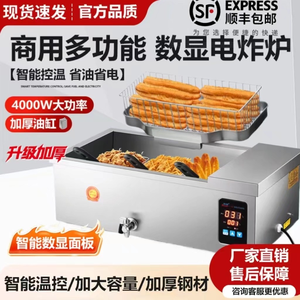 炸油条机商用大容量电炸锅油炸炉炸麻花麻球自动恒温炸油条专用锅,厨房电器,商用炸锅/炸串/薯条机,淘宝优惠券,粉丝福利购,淘宝优惠卷