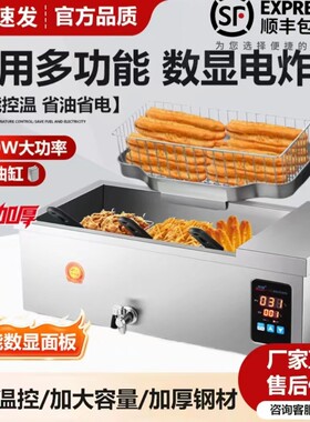 加厚耐用自动恒温电炸锅