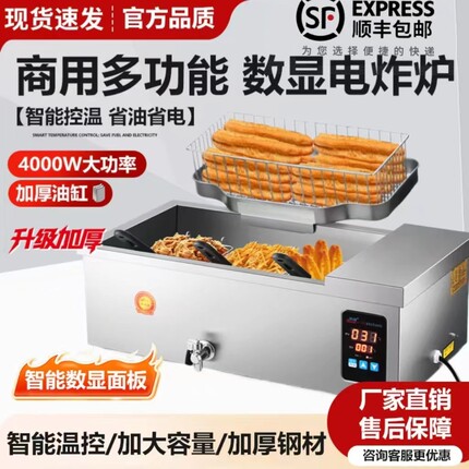 炸油条机商用大容量电炸锅油炸炉炸麻花麻球自动恒温炸油条专用锅