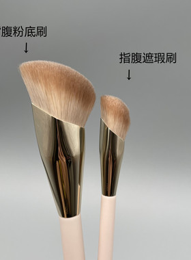 毒家工艺粉黛指腹粉底刷遮瑕刷腮红液刷化妆刷rare beauty跟单款