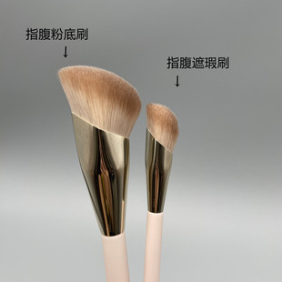 毒家工艺粉黛指腹粉底刷遮瑕刷腮红液刷化妆刷rare beauty跟单款
