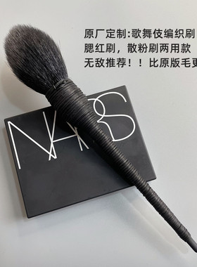 推荐原创升级歌舞伎腮红刷散粉刷两用手工编织化妆刷羊毛D46