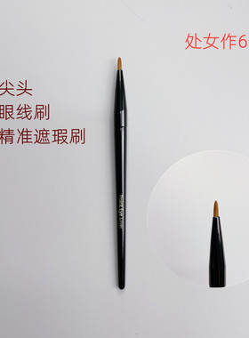 首创清仓精准遮瑕刷泪沟提亮法令纹遮瑕高端定制化妆刷手工刷D43