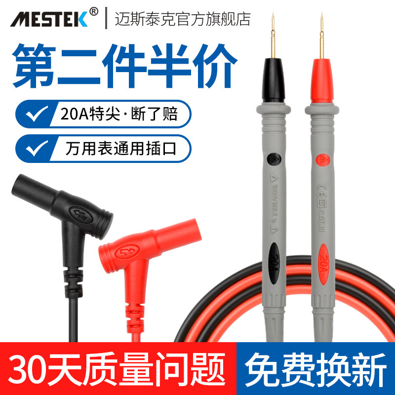万用表表笔硅胶线探针特尖插头表笔线测量笔钳形万能表专用测试笔