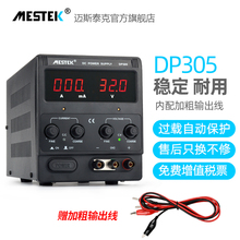 可调直流电源数显笔记本手机维修15V30V10A多功能大功率稳压电源
