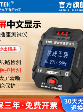 相位检测仪多功能漏电保护地线插头插座测试仪验零火线极性器正品