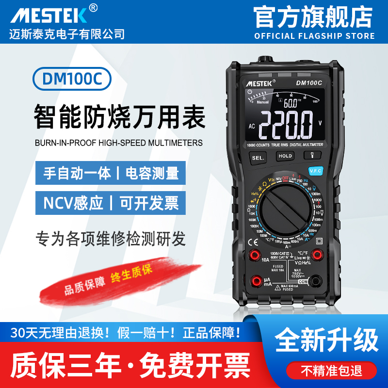 万用表数字高精度自动电工专用