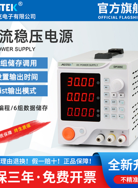 可调直流电源稳压手机工具维修30V60V100V120V可编程恒流恒压正品