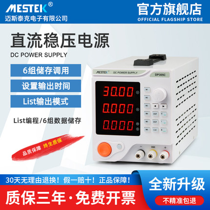 可调直流电源稳压手机工具维修30V60V100V120V可编程恒流恒压正品