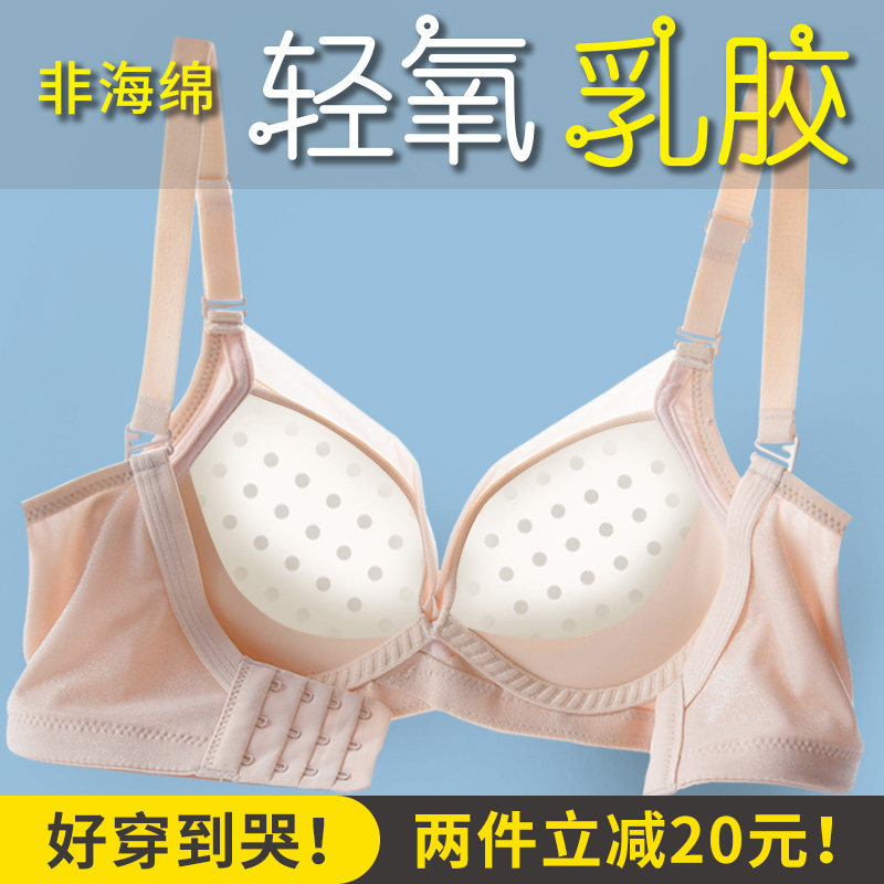 泰国乳胶文胸内衣女小胸聚拢平胸罩无钢圈调整型收副乳上托防下垂