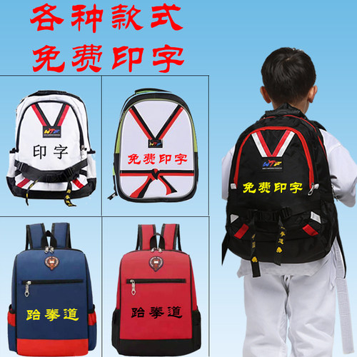 跆拳道书包双肩包定制护具武术散打拉杆箱儿童专用道包跆拳道背包 - 封面