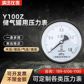 储气罐用空气罐用压力表气压表空压机压力表Y100Z 1.6MPA轴向安装