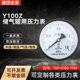 储气罐用空气罐用压力表气压表空压机压力表Y100Z 1.6MPA轴向安装
