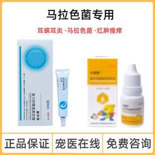 澳龙益耳净猫咪狗狗耳螨耳炎马拉色菌细菌感染尔曲康耳曲康奥瑞灵