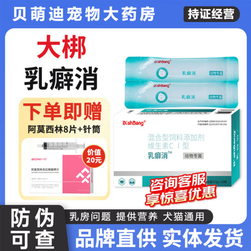 大邦乳癖消乳腺增生肿瘤红肿假孕