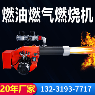 燃油燃气柴油低氮燃烧机废机油轮胎油重油烘干烤漆工业锅炉燃烧器