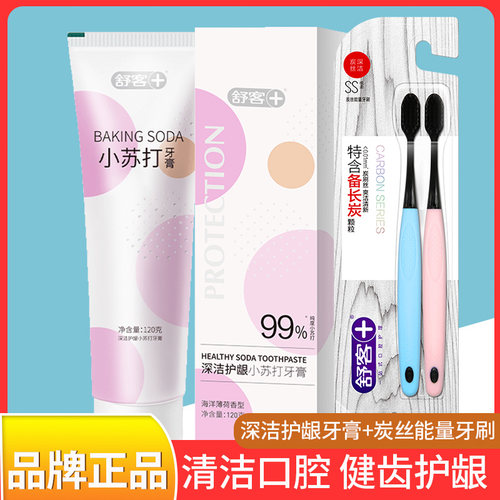 小苏打洁齿护龈牙膏价格 小苏打洁齿护龈牙膏图片 星期三