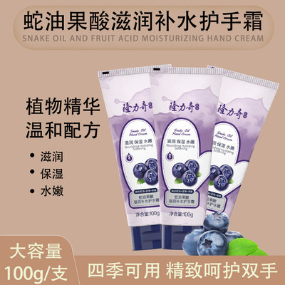 隆力奇护手霜保湿滋润补水