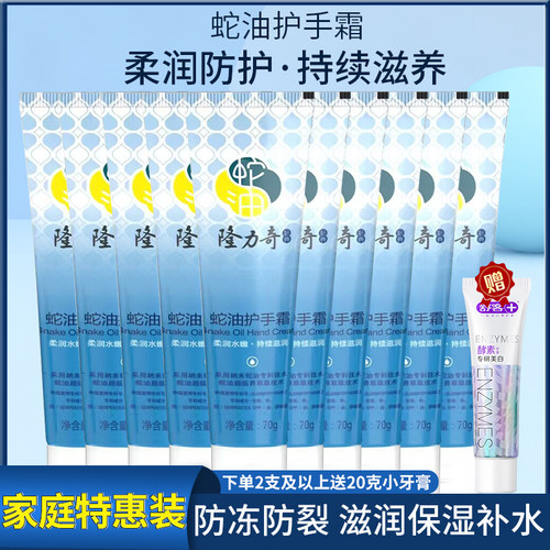 隆力奇护手霜70g四季通用嫩肤